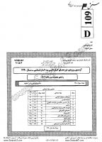 کاردانی به کارشناسی جزوات سوالات مجموعه برق الکترونیک قدرت کنترل مخابرات انتقال توزیع ICT کاردانی به کارشناسی سراسری 1390